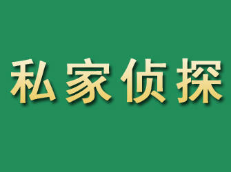 宿州市私家正规侦探